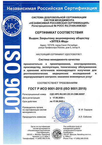 Независимая российская сертификация